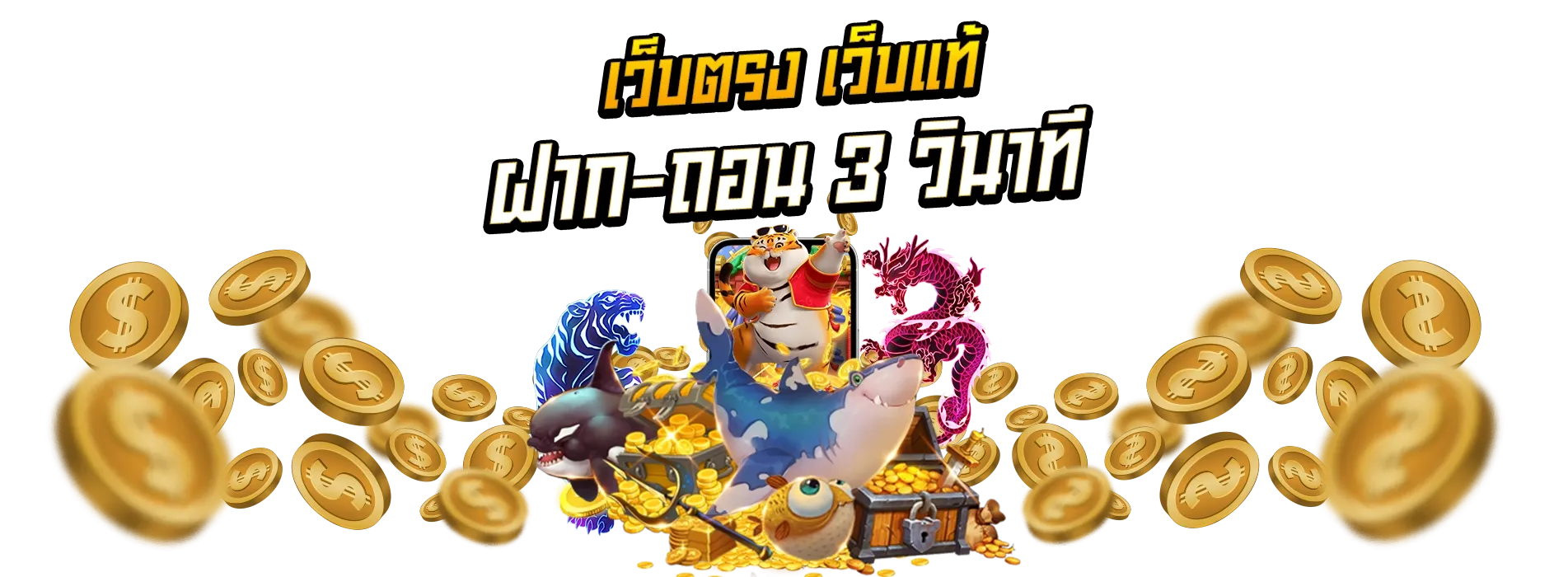 289 สล็อต